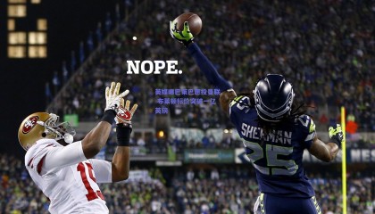 英媒曝巴莱巴愿投曼联 布莱顿标价突破一亿英镑