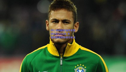 拜仁青训新星福井太智续约至2026年 冬窗租借葡超练级引关注