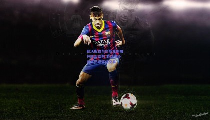 勒沃库森与巴斯克斯展开转会谈判 若达成协议将迅速完成交易