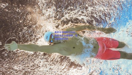 奥尼尔深情追忆科比，彼此未必全看顺眼，但尊重始终存在