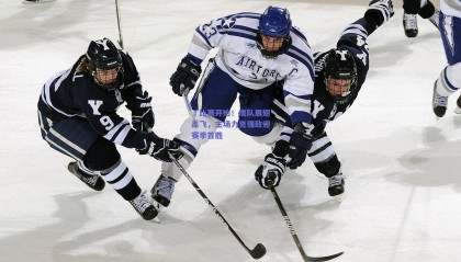 ⏰比赛开始！鹰队展翅高飞，主场力克强敌迎赛季首胜