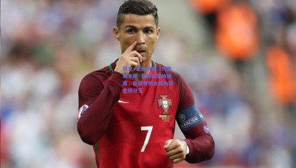 德克·诺维茨基，只要勒布朗·詹姆斯保持健康，他就有机会成为历史得分王