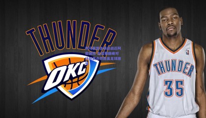 利马联盟主场迎战迈阿密国际 友谊赛巅峰对决明晨点燃南美足球激情