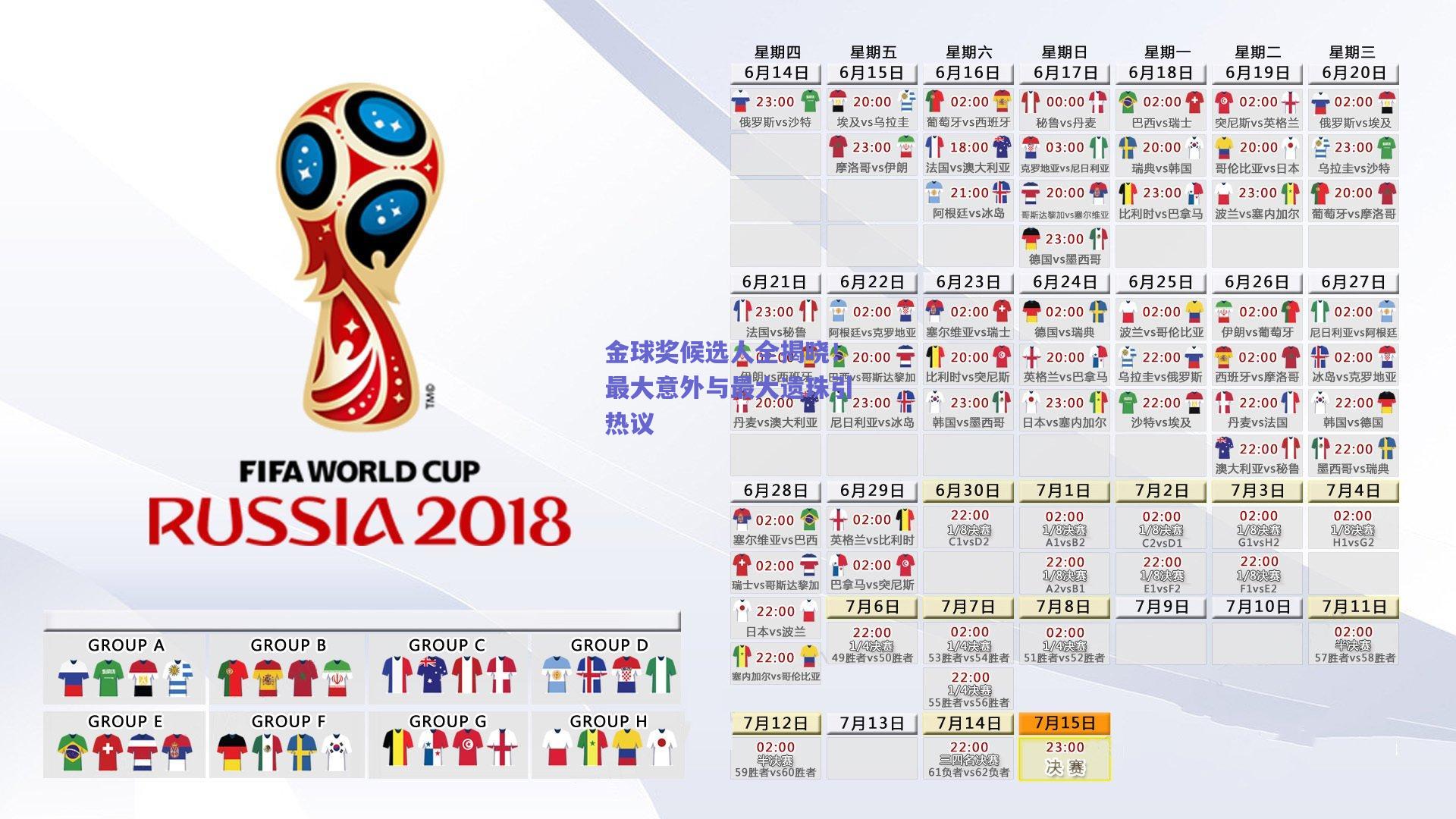 金球奖候选人全揭晓！最大意外与最大遗珠引热议