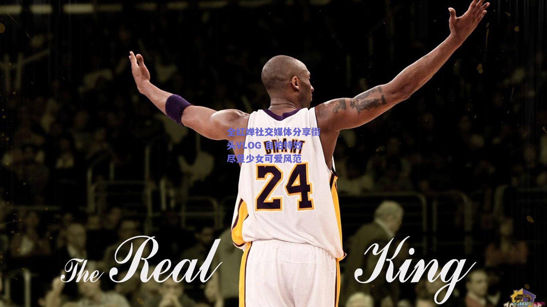 全红婵社交媒体分享街头VLOG 自拍特效尽显少女可爱风范