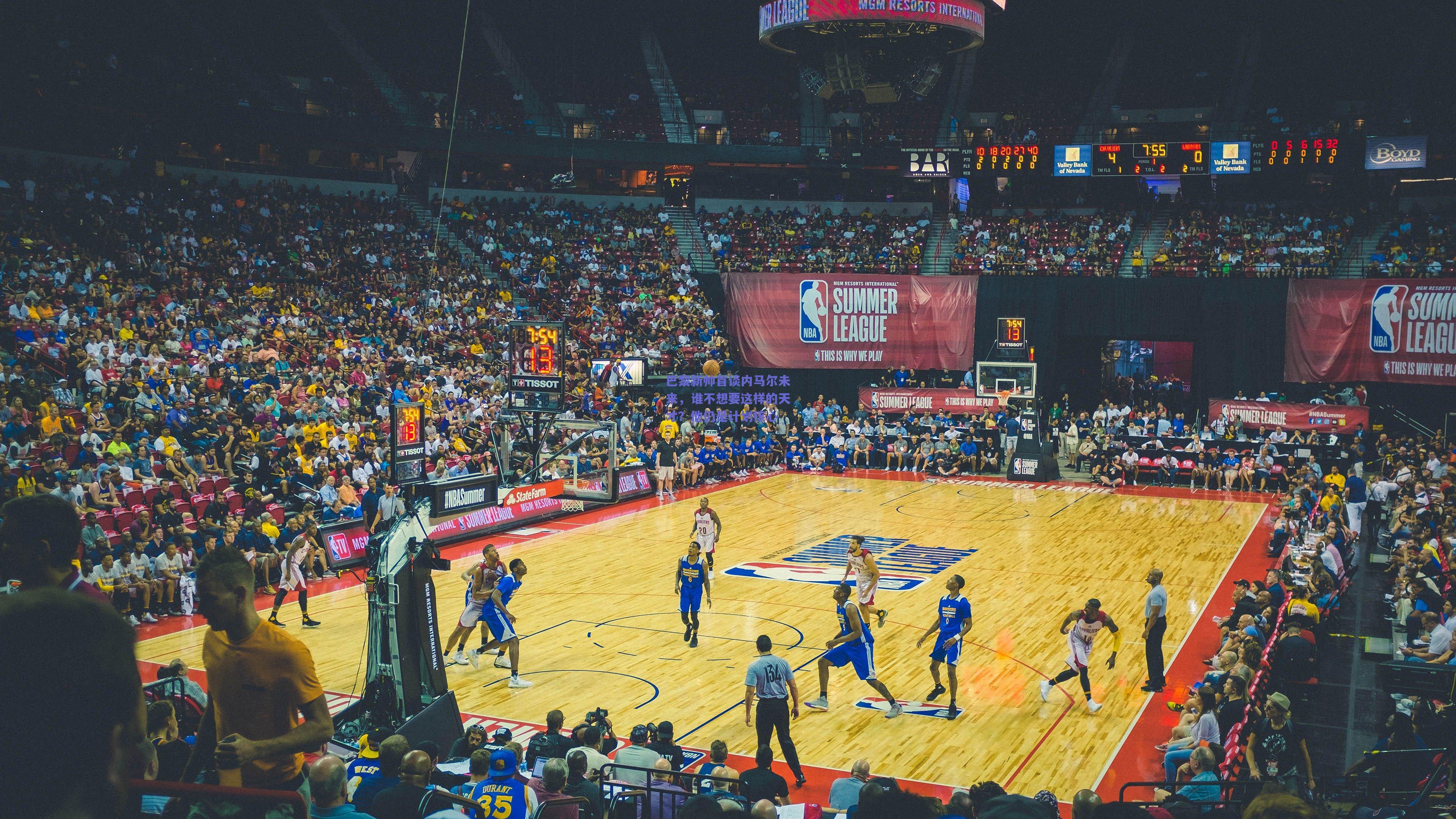 巴黎新帅首谈内马尔未来，谁不想要这样的天才？他仍是计划核心