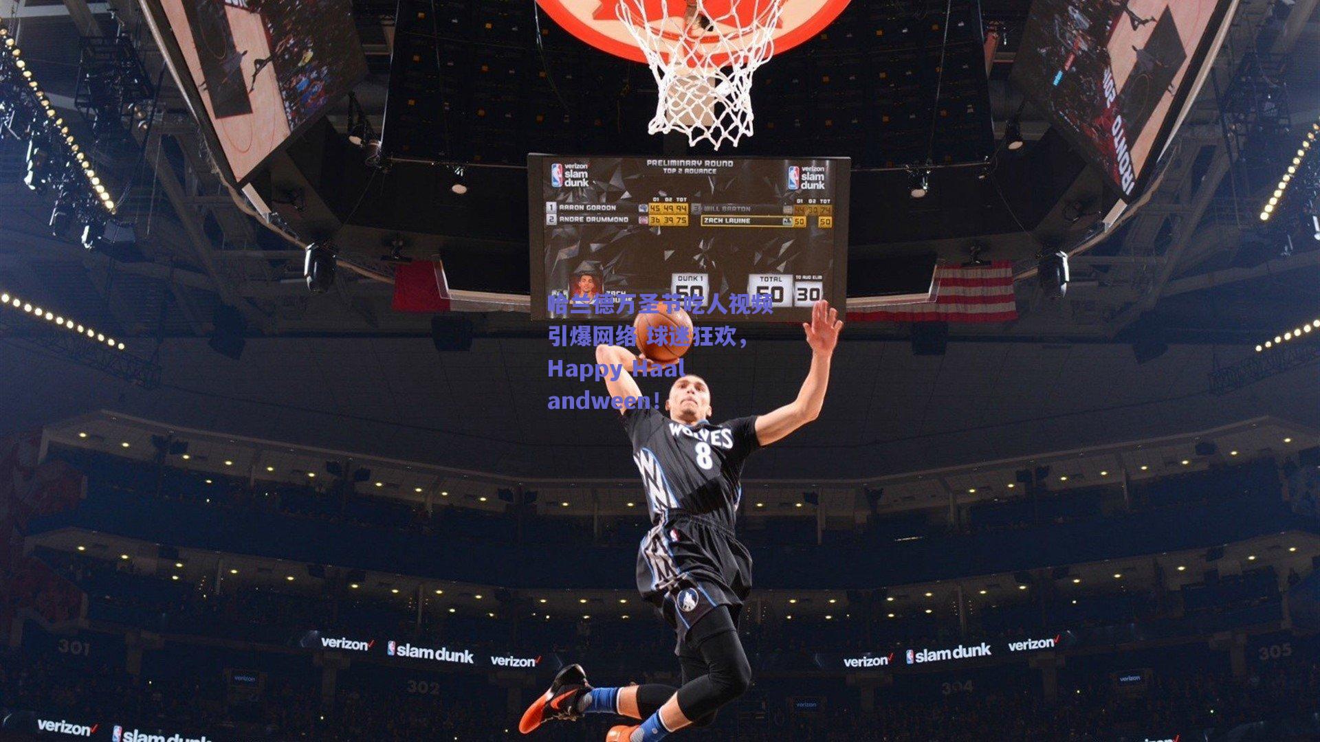 哈兰德万圣节吃人视频引爆网络 球迷狂欢，Happy Haalandween！